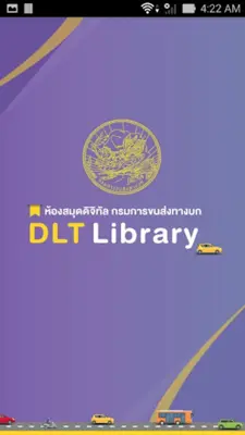 DLT Library android App screenshot 7